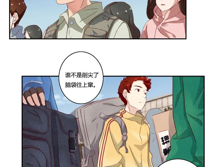 第155话 北京，北京 第8页