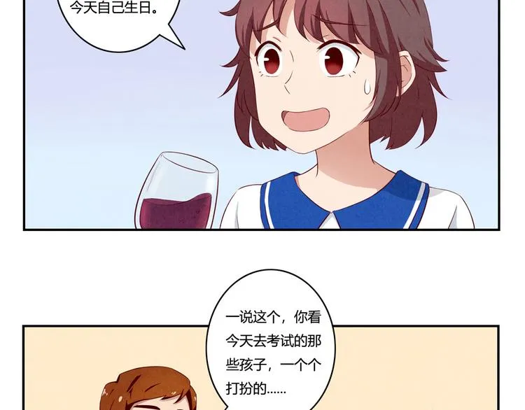 第155话 北京，北京 第25页