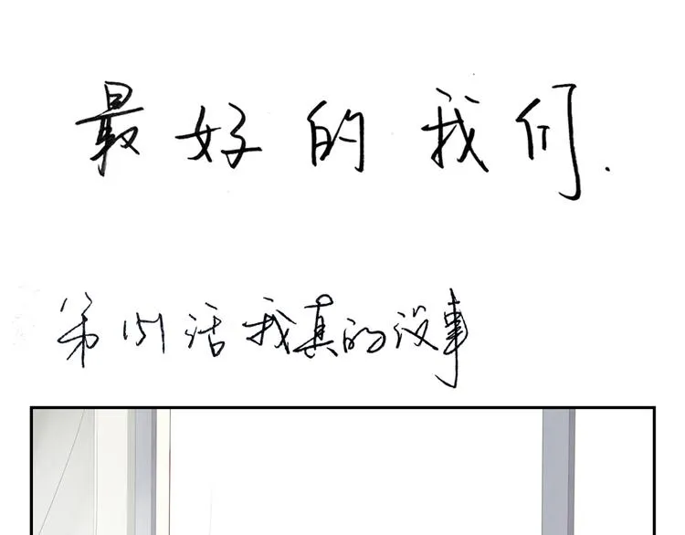 第153话 我真的没事儿 第1页