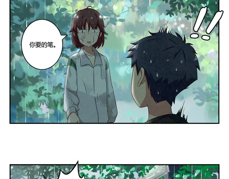 第152话 一场秋雨一场寒 第10页