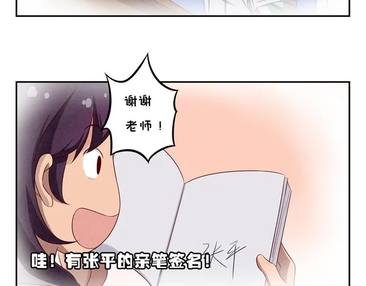 第151话 最好最好的β 第7页