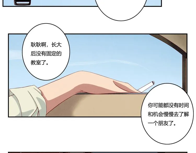 第151话 最好最好的β 第30页