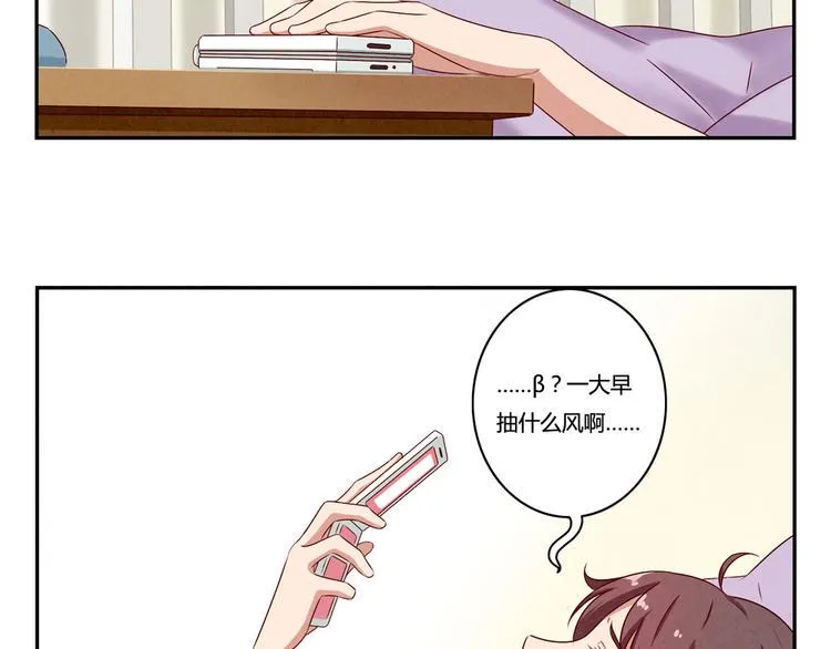第150话 猝不及防的离别 第3页
