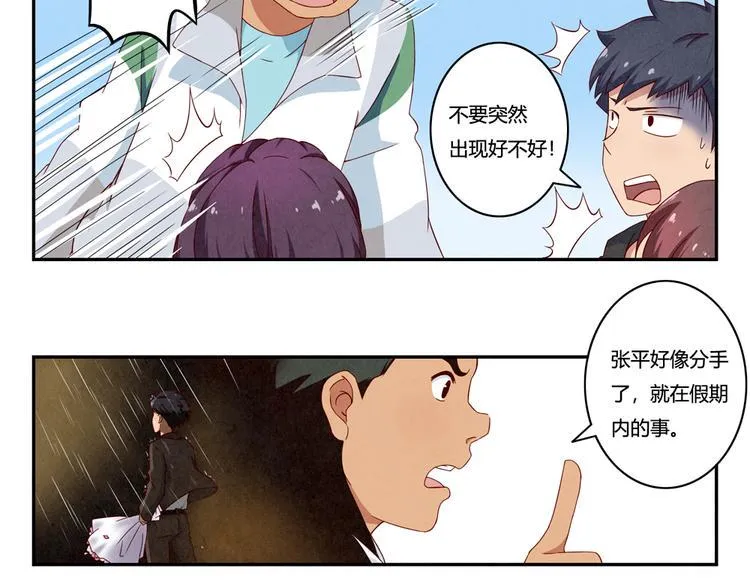 第150话 猝不及防的离别 第25页