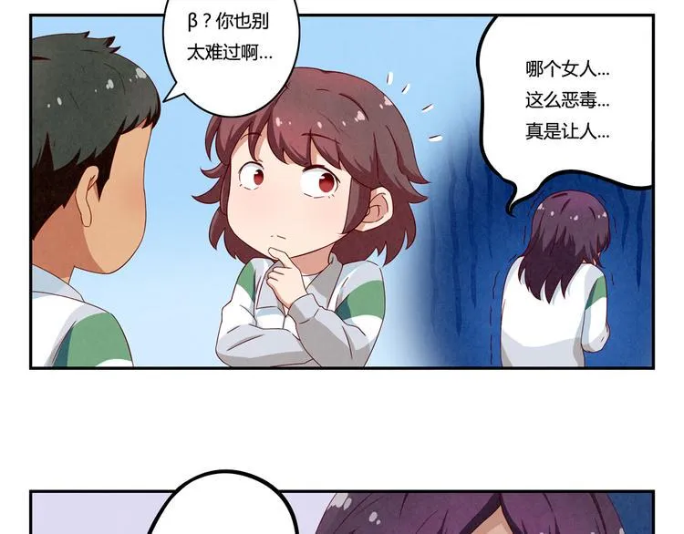 第150话 猝不及防的离别 第28页