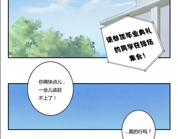 第149话 学姐，再见啦 第2页