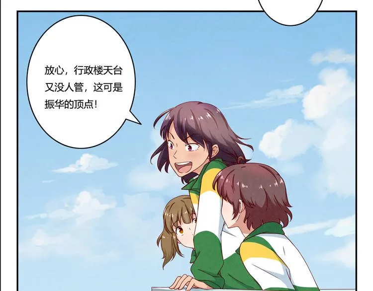 第149话 学姐，再见啦 第3页
