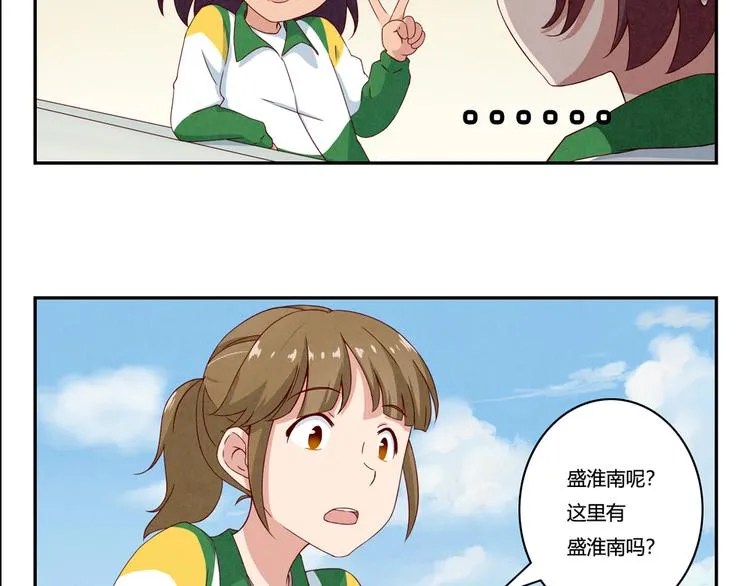 第149话 学姐，再见啦 第7页