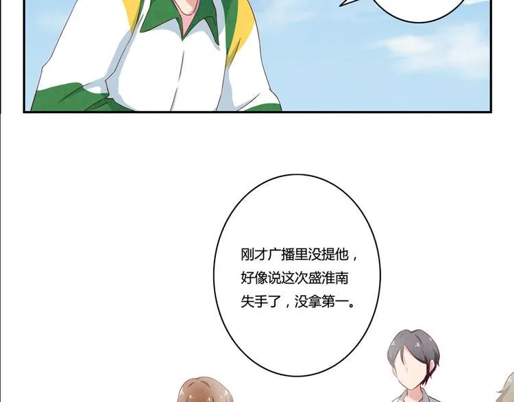 第149话 学姐，再见啦 第8页