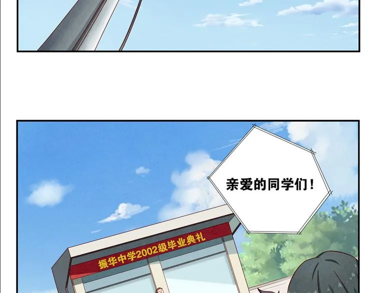 第149话 学姐，再见啦 第13页