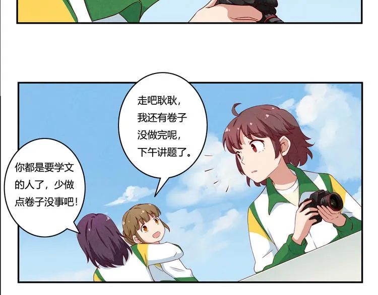第149话 学姐，再见啦 第16页
