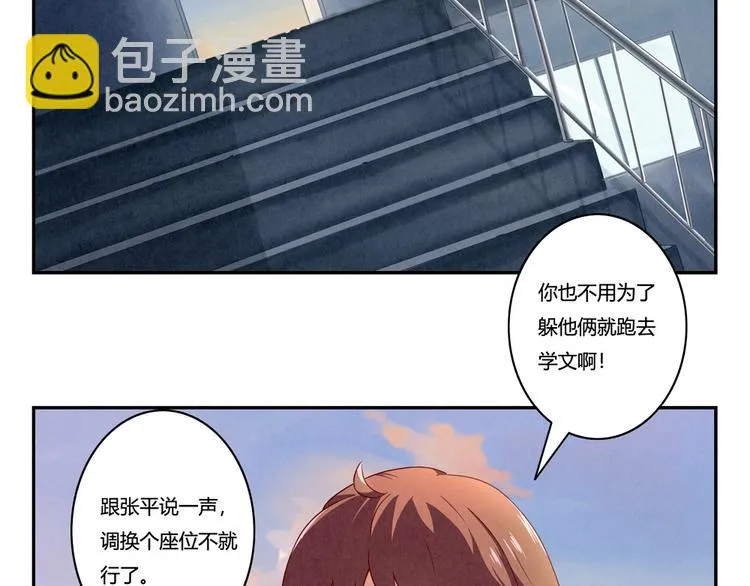 第148话 谁都不知道 第2页