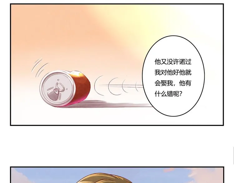 第148话 谁都不知道 第8页
