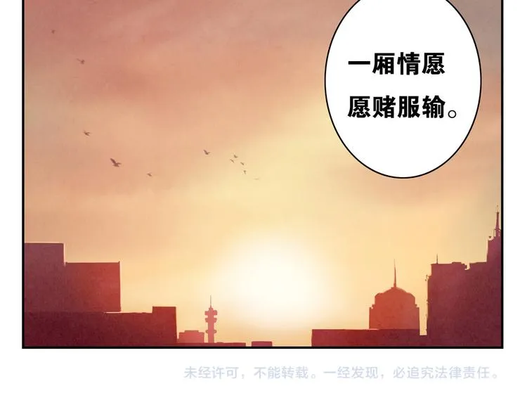 第148话 谁都不知道 第36页