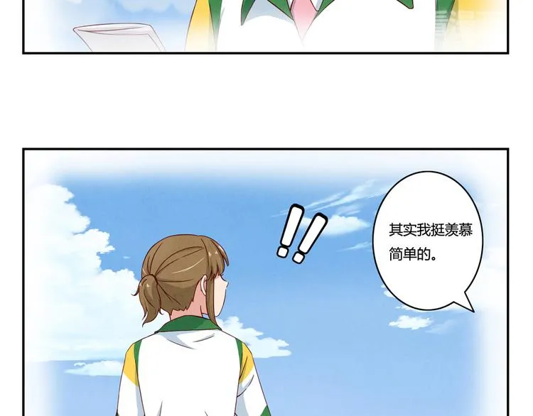 第147话 愿赌服输 第8页