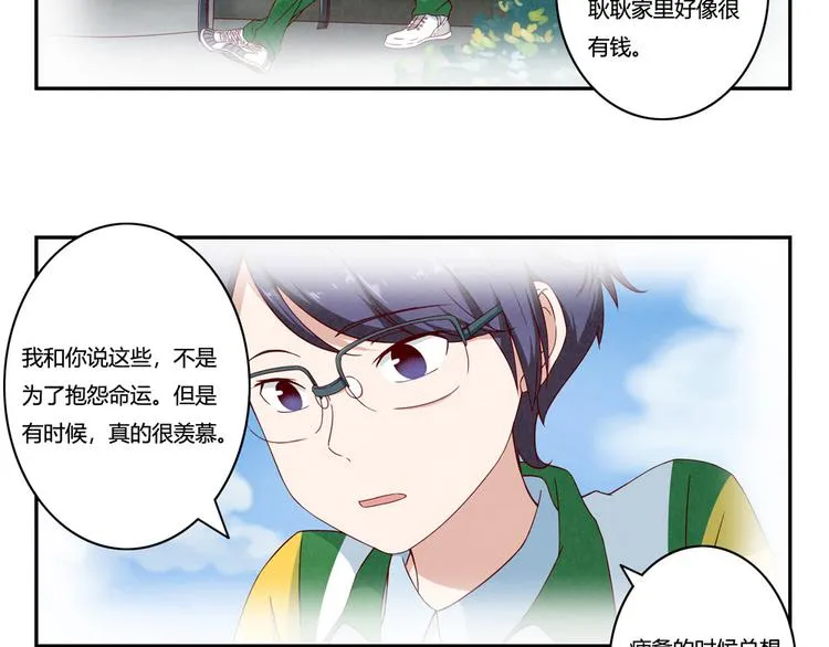 第147话 愿赌服输 第11页