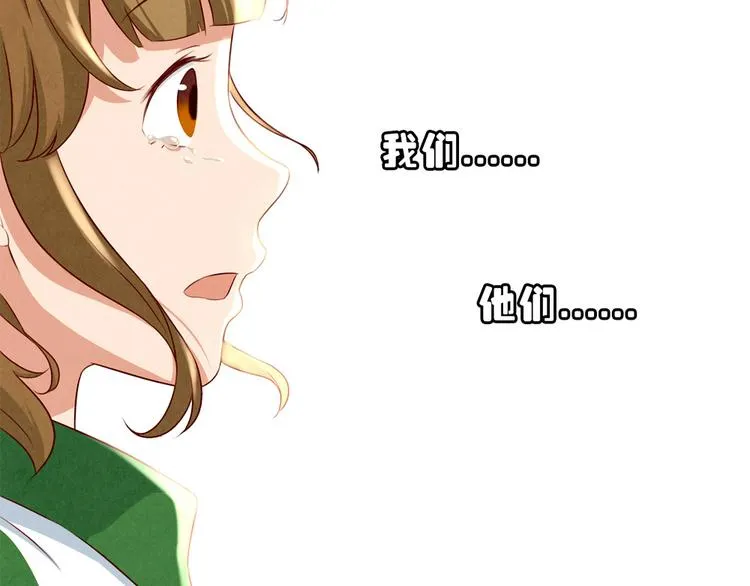 第147话 愿赌服输 第17页