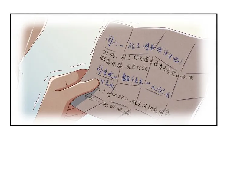 第147话 愿赌服输 第24页