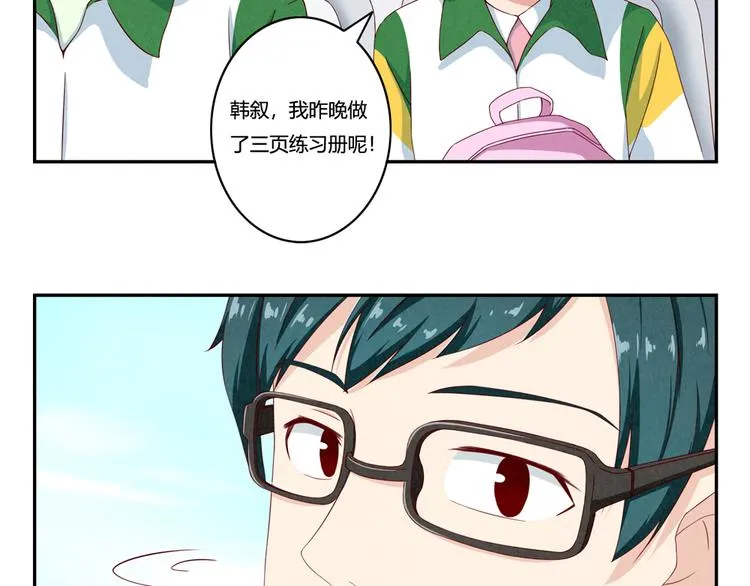 第146话 简单的韩叙 第6页