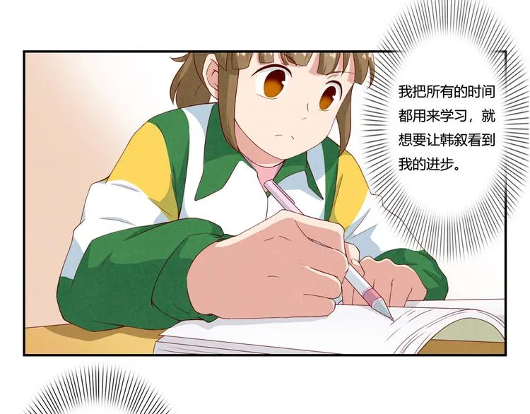 第146话 简单的韩叙 第18页