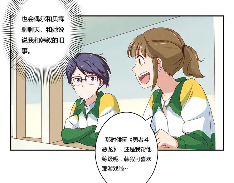 第146话 简单的韩叙 第19页