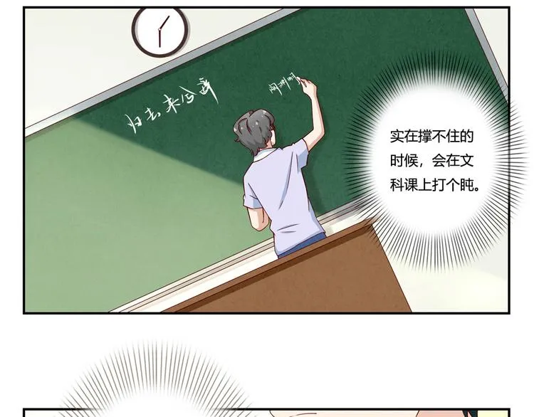 第146话 简单的韩叙 第21页