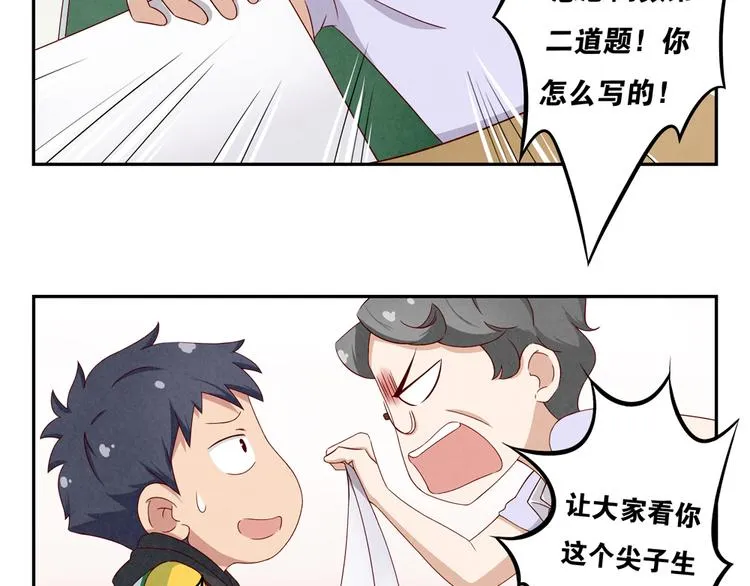 第145话 如果我是清风 第8页