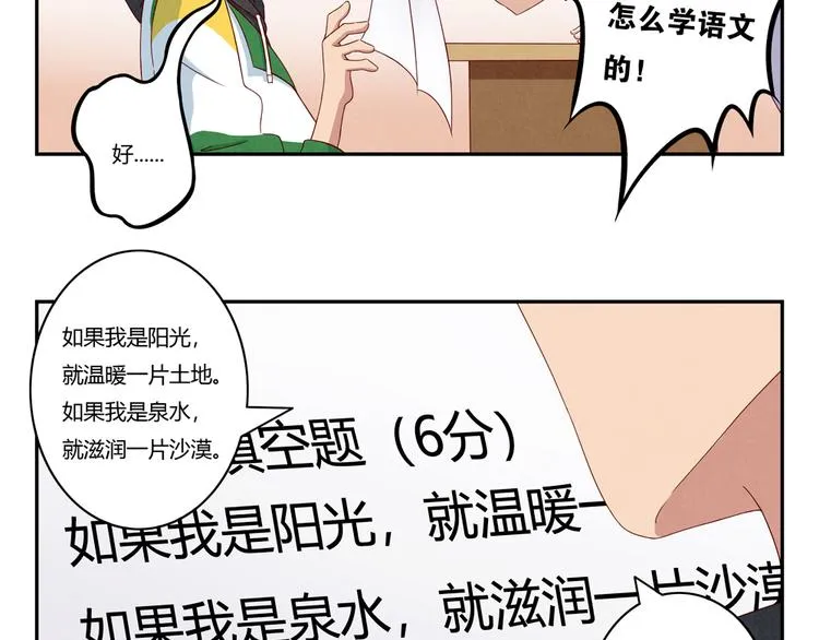 第145话 如果我是清风 第9页