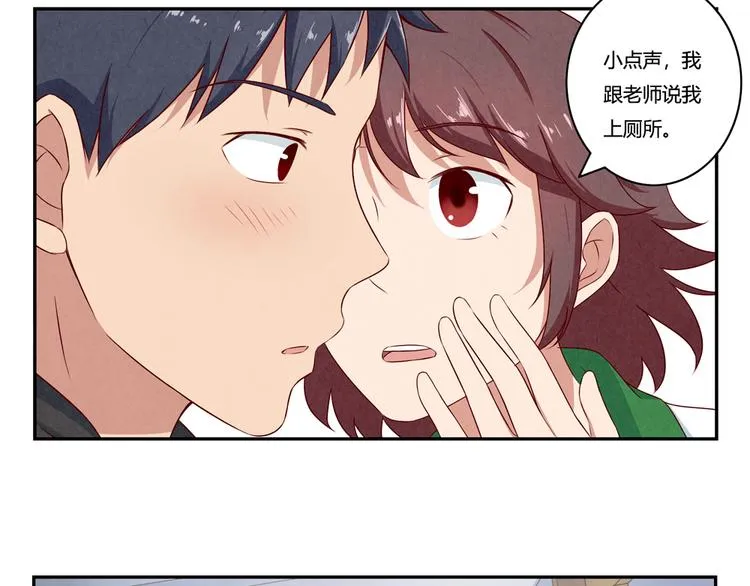 第145话 如果我是清风 第19页