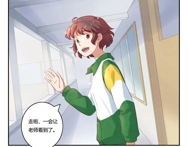 第145话 如果我是清风 第20页