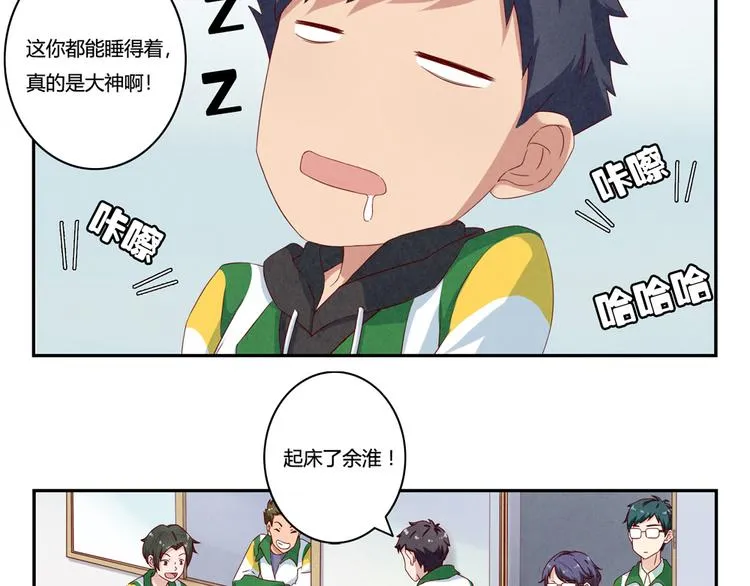 第145话 如果我是清风 第24页
