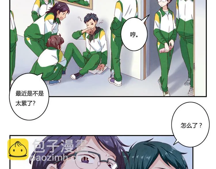 第145话 如果我是清风 第25页