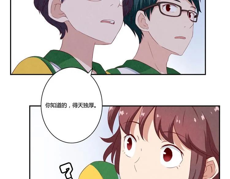 第145话 如果我是清风 第26页