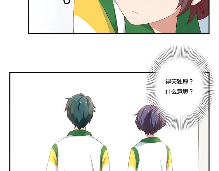 第145话 如果我是清风 第27页