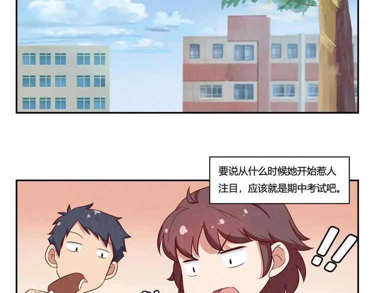 第144话 书中自有颜如叙 第2页