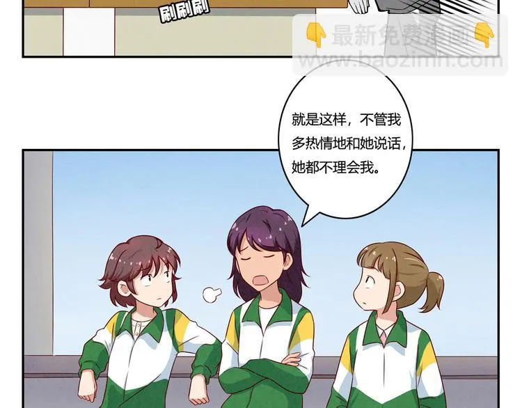 第144话 书中自有颜如叙 第6页