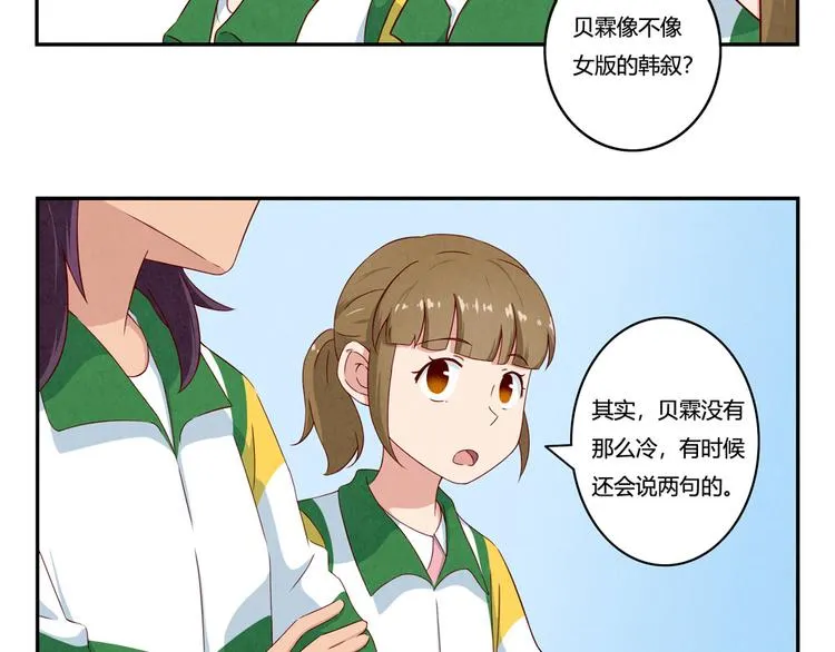 第144话 书中自有颜如叙 第8页