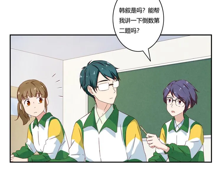 第144话 书中自有颜如叙 第11页