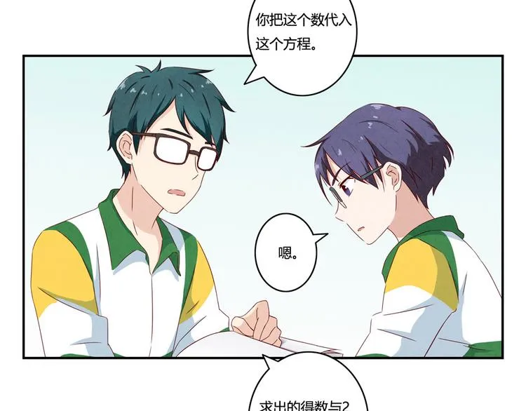 第144话 书中自有颜如叙 第13页