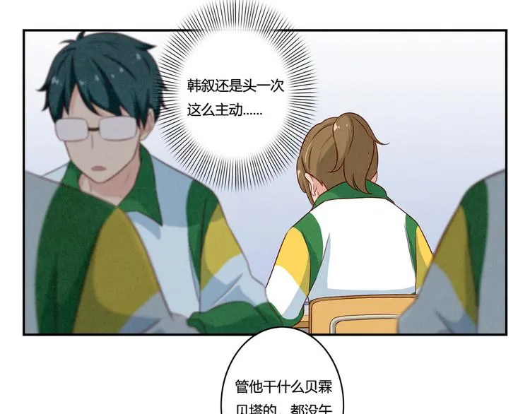第144话 书中自有颜如叙 第15页
