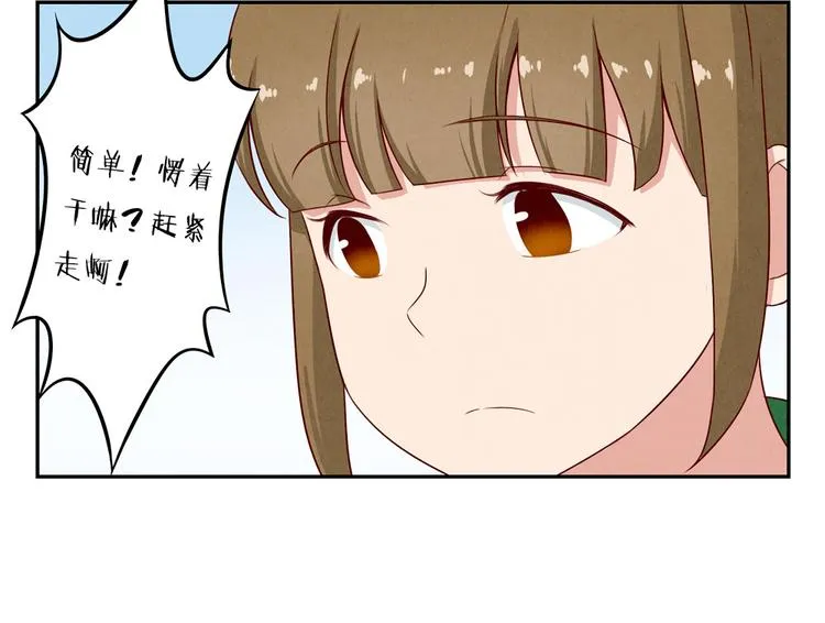 第144话 书中自有颜如叙 第17页