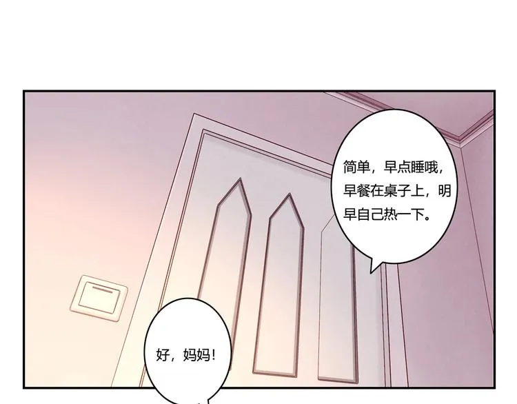 第144话 书中自有颜如叙 第18页