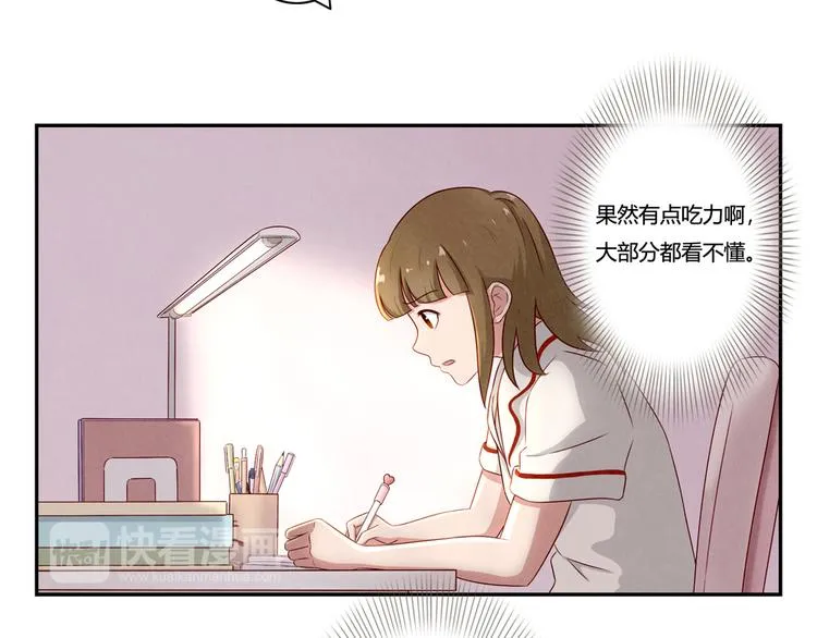 第144话 书中自有颜如叙 第19页