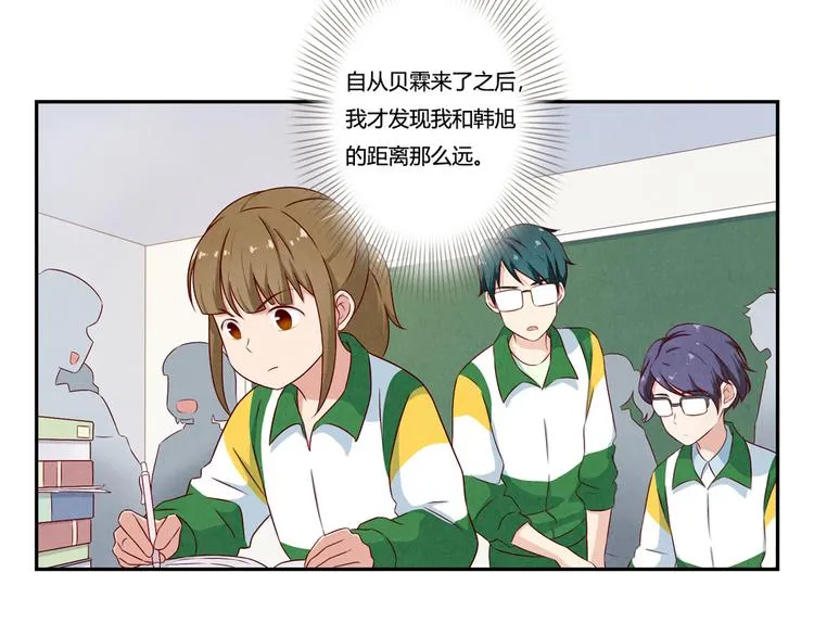 第144话 书中自有颜如叙 第20页