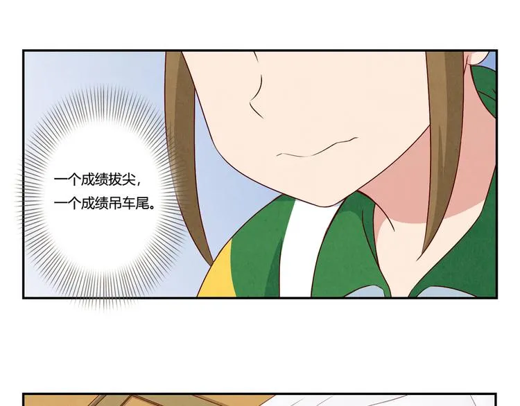 第144话 书中自有颜如叙 第21页