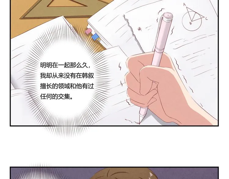 第144话 书中自有颜如叙 第22页