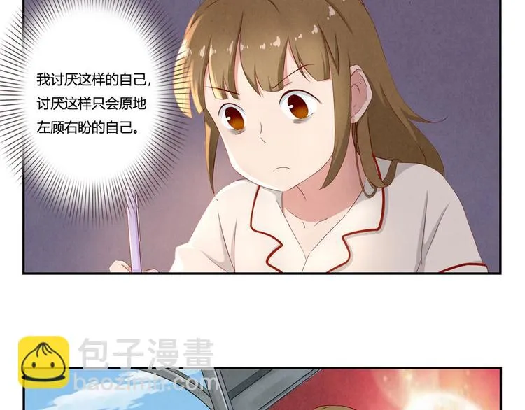第144话 书中自有颜如叙 第23页