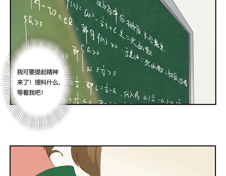 第144话 书中自有颜如叙 第25页
