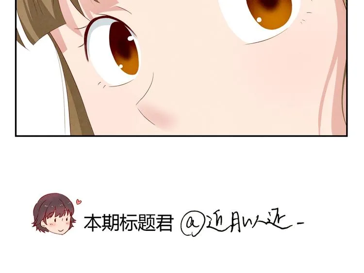 第144话 书中自有颜如叙 第30页