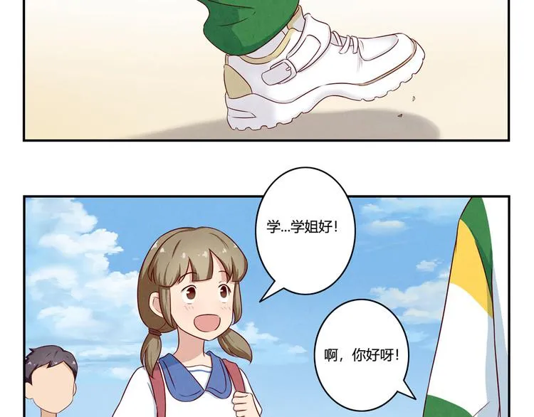 第143话 我们一直做同桌吧 第3页
